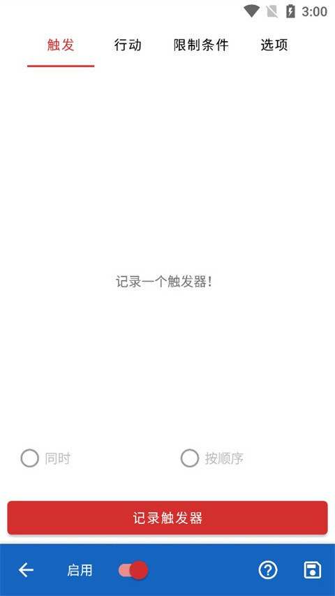 键映射器汉化版