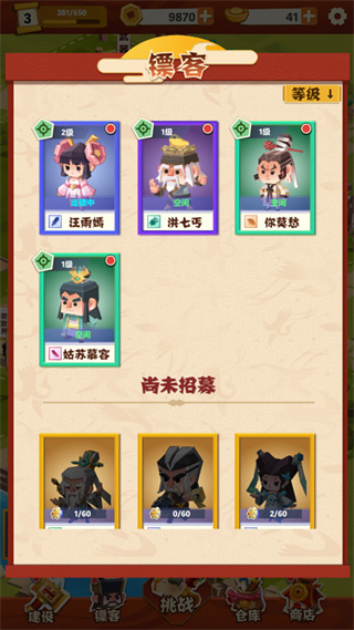 纸片镖局手机版截图1