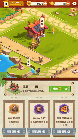 纸片镖局手机版截图2