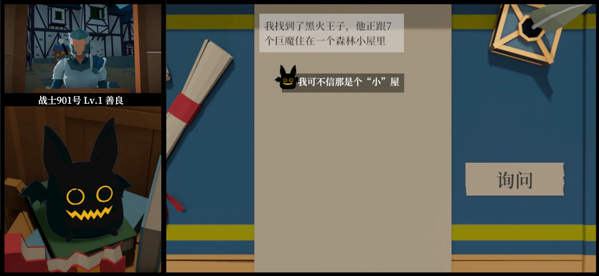 一名卫兵走进了一间酒馆截图6