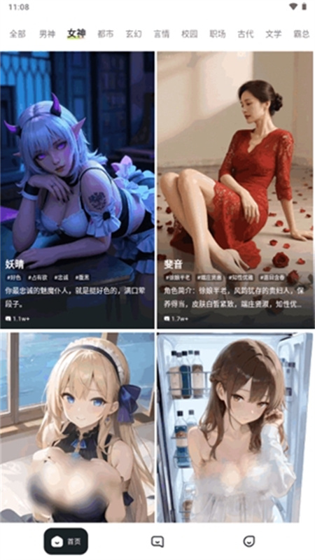 juicychat智能体截图1