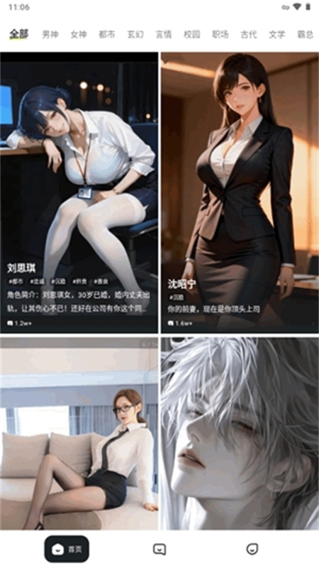 juicychat智能体截图3