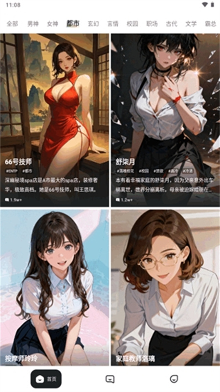 juicychat智能体截图2