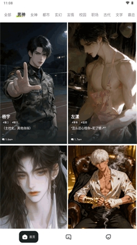 juicychat智能体截图0