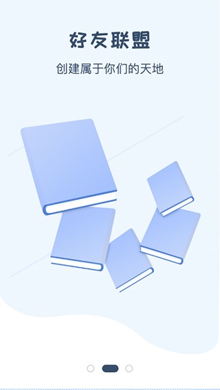 一纸小说纯净版截图1