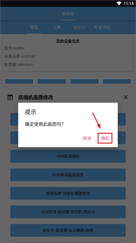 画质阁120帧免费版