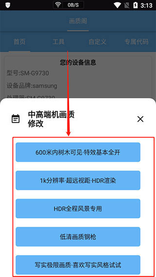 画质阁120帧免费版