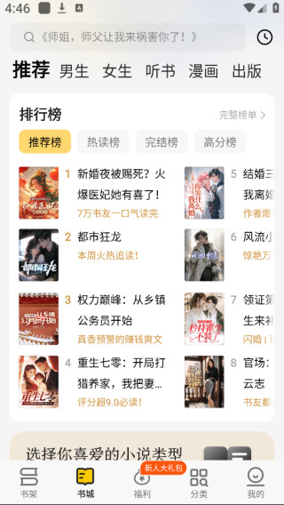 追读小说免费版