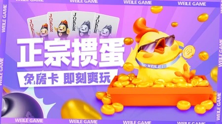 微乐掼蛋记牌器截图2