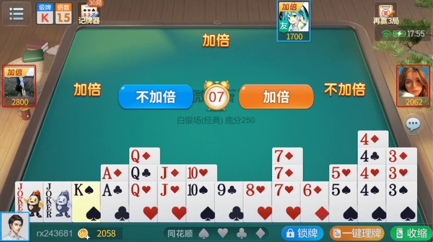 微乐掼蛋记牌器截图3