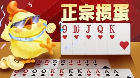 微乐掼蛋记牌器截图0