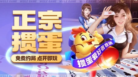 微乐掼蛋记牌器截图1