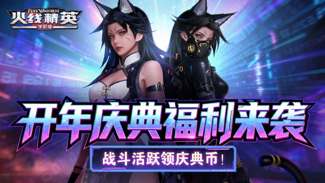 火线精英突围截图1
