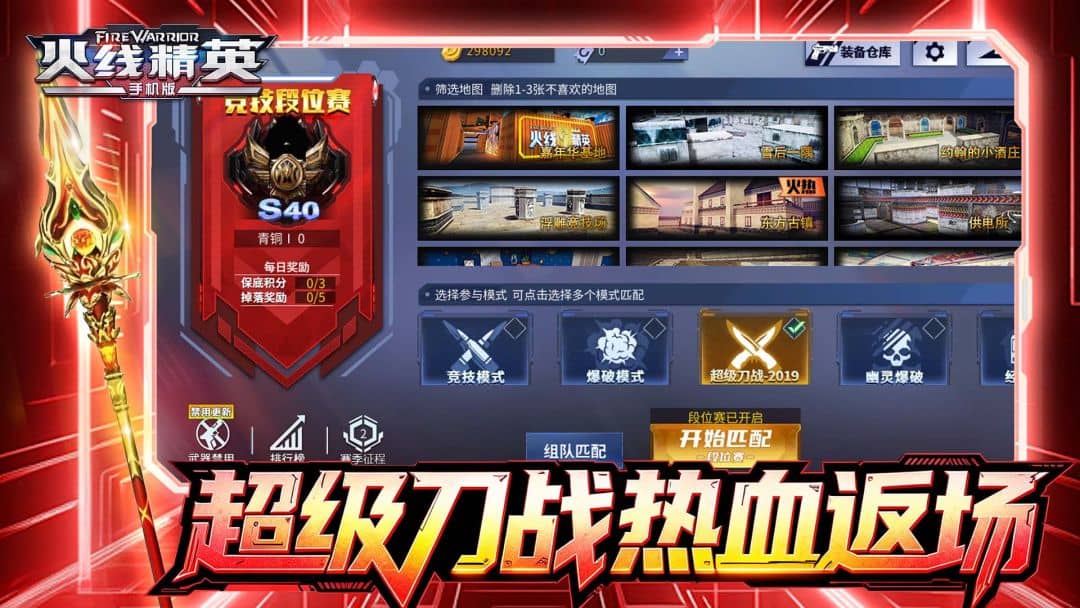 火线精英突围截图4