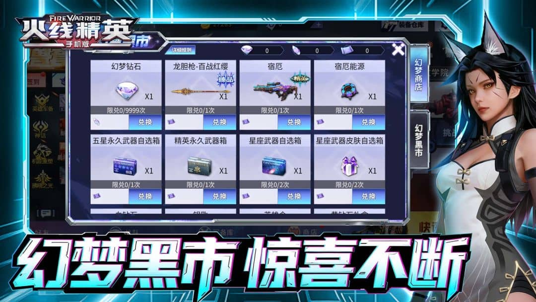 火线精英突围截图2