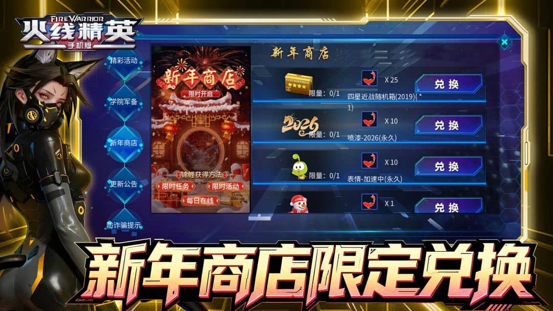 火线精英突围截图5