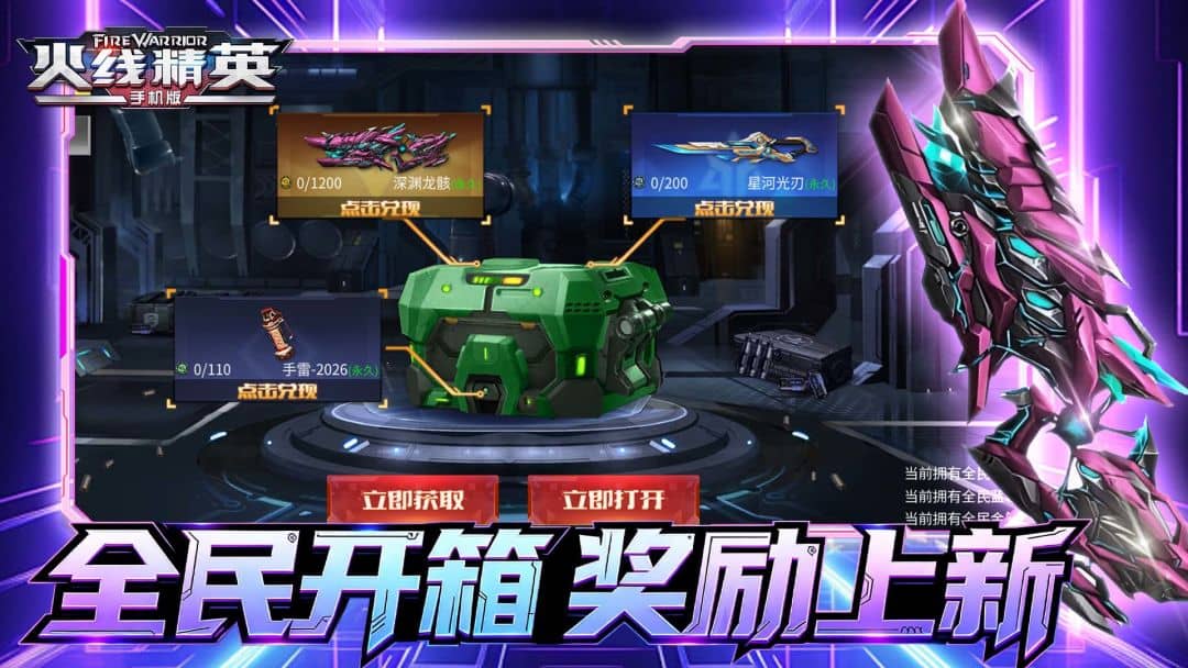 火线精英突围截图3