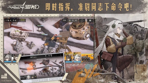 雪松测试服截图1