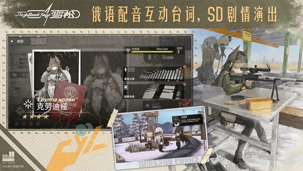 雪松测试服截图3