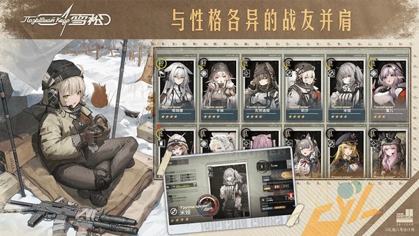 雪松测试服截图2