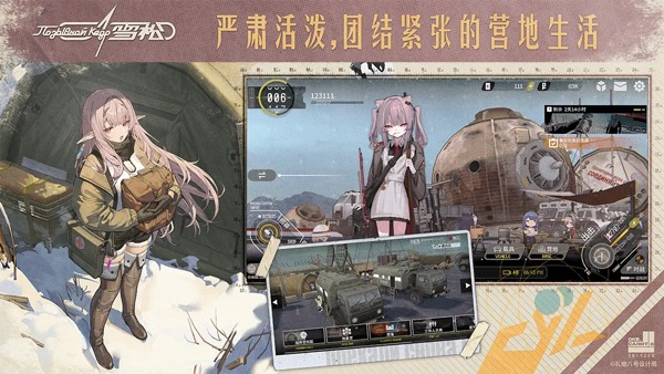 雪松测试服截图4