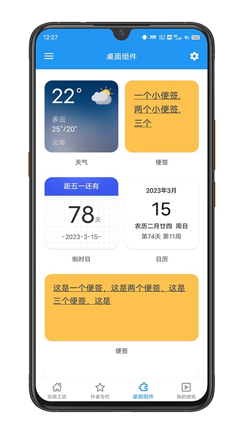 星空视频壁纸手机版截图0