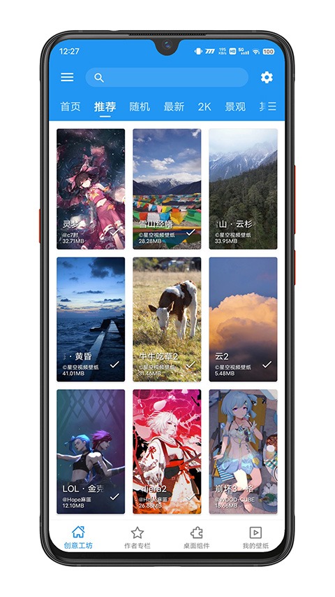 星空视频壁纸手机版截图1