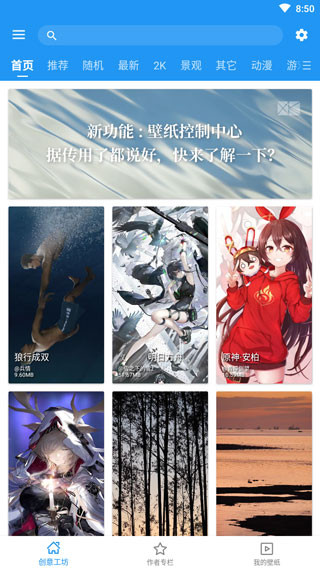 星空视频壁纸手机版