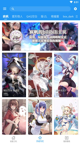 星空视频壁纸手机版