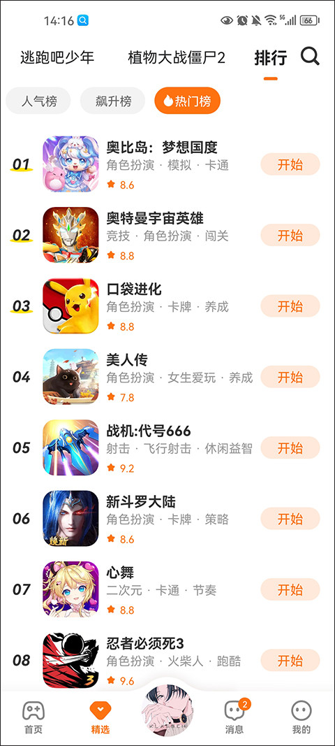 233乐园32位助手