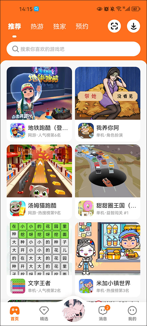 233乐园32位助手