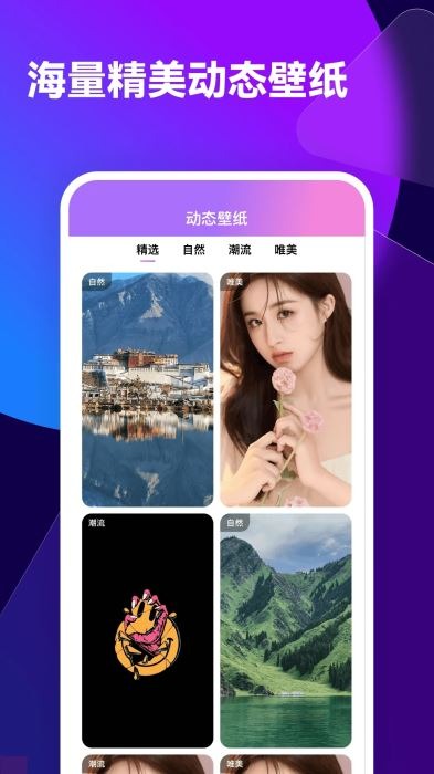 透透壁纸免费版截图0
