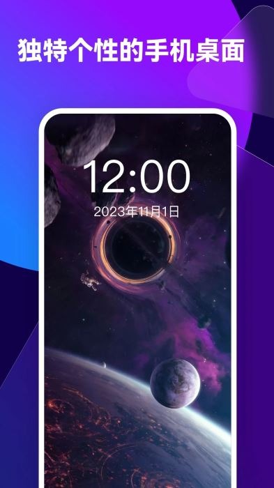 透透壁纸免费版截图3