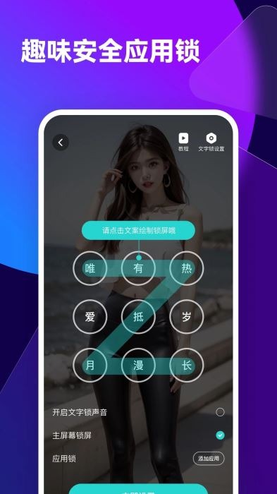 透透壁纸免费版截图1