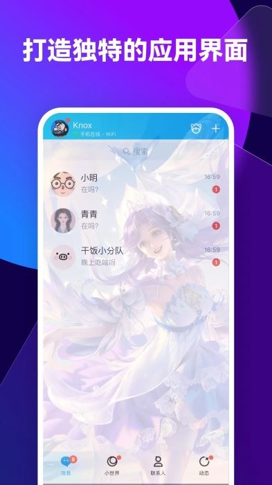 透透壁纸免费版截图2