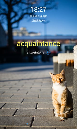 单词锁屏免费版截图0