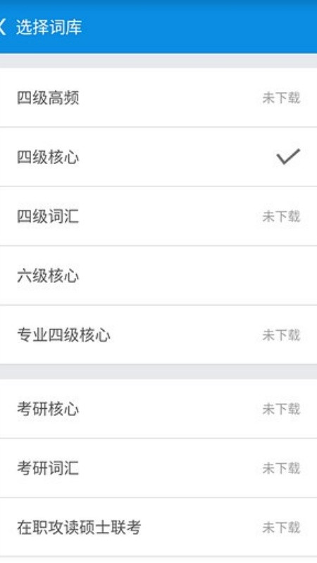 单词锁屏免费版