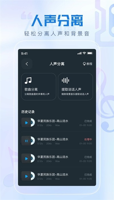 瞬火好声音免费版截图2