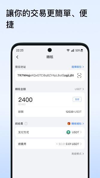 tokenpocket截图3