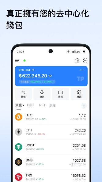 tokenpocket截图4