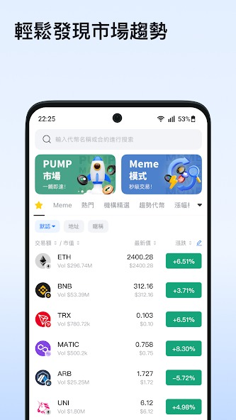 tokenpocket截图2