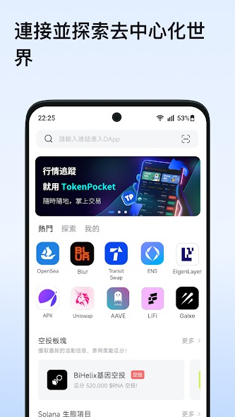 tokenpocket截图6