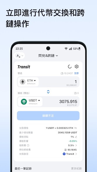 tokenpocket截图1