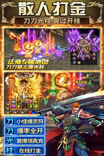 传奇之业微信版截图4