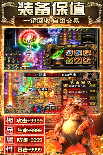 传奇之业微信版截图3