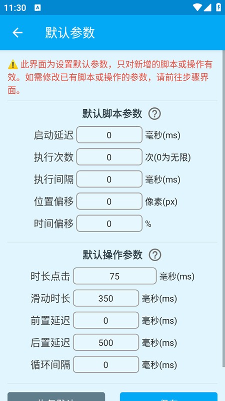 龙少连点器(无字版)截图4