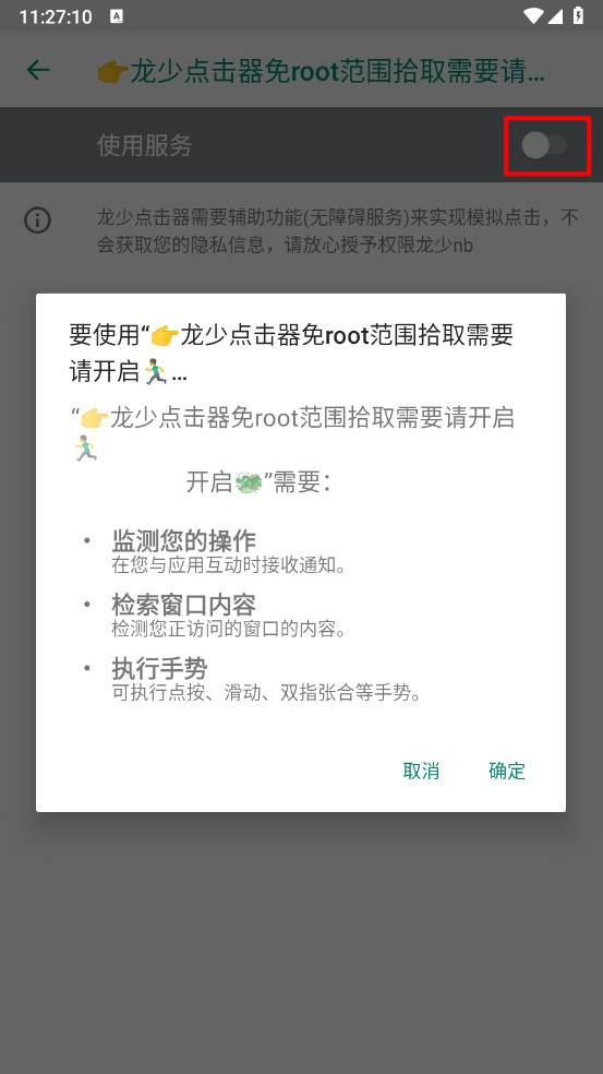 龙少连点器(无字版)
