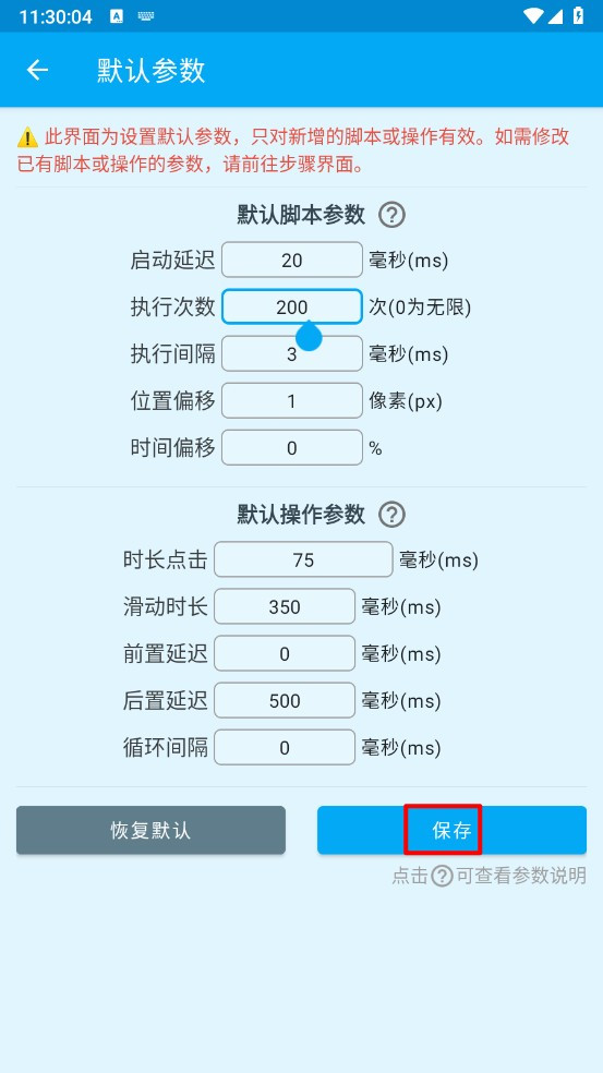 龙少连点器(无字版)