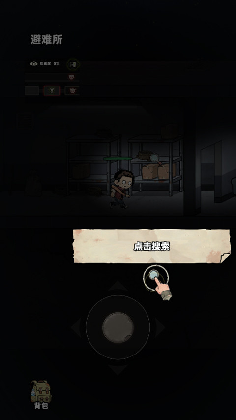 我在园区搜打撤测试版