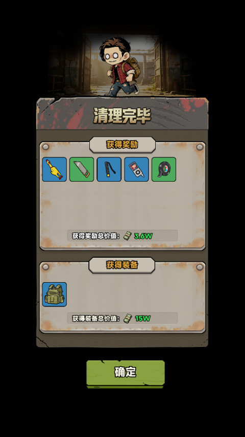 我在园区搜打撤测试版